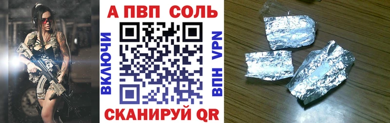 Альфа ПВП Бабушкин