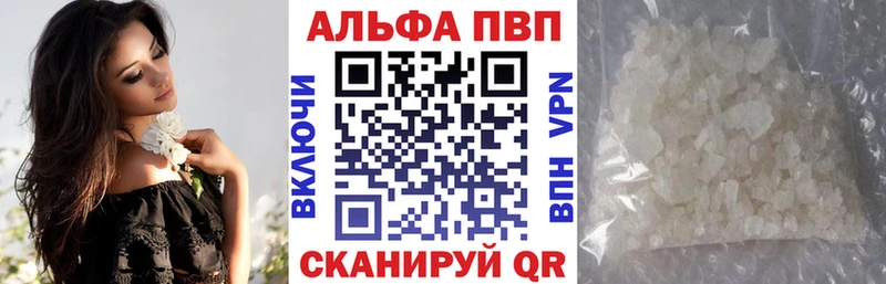 Alpha PVP Соль  Купить закладки  Бабушкин 