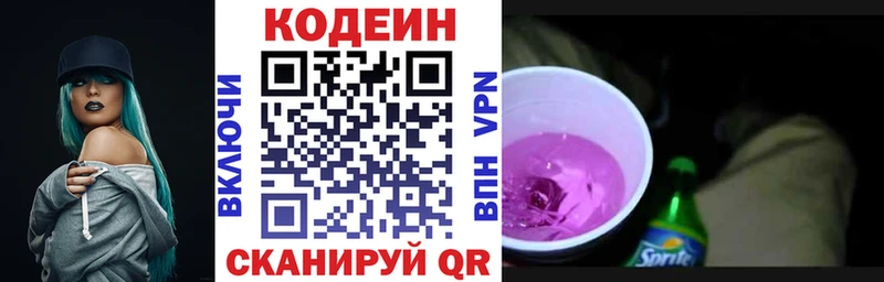 Кодеиновый сироп Lean Purple Drank  Купить где  Бабушкин 