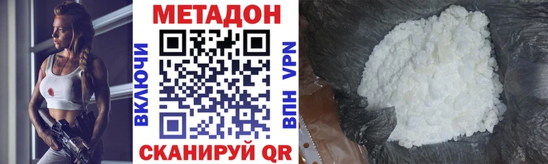 МЕТАДОН VHQ  Купить закладки  Бабушкин 